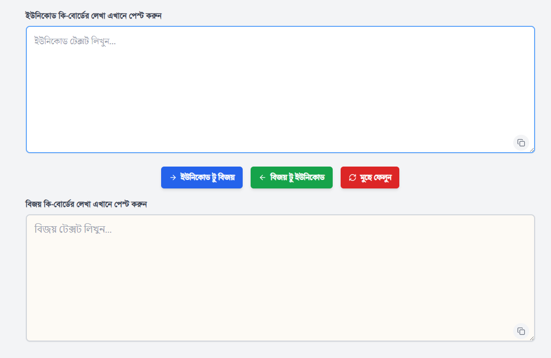 বাংলা ইউনিকোড ও বিজয় ফন্ট কনভার্সনের ডেমো